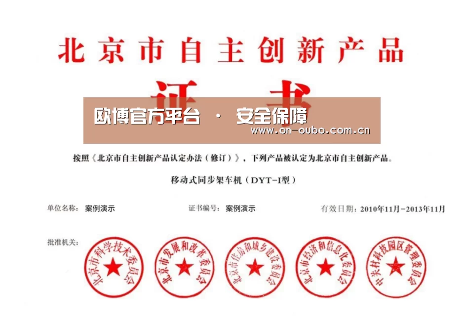 荣誉证书三(图1)