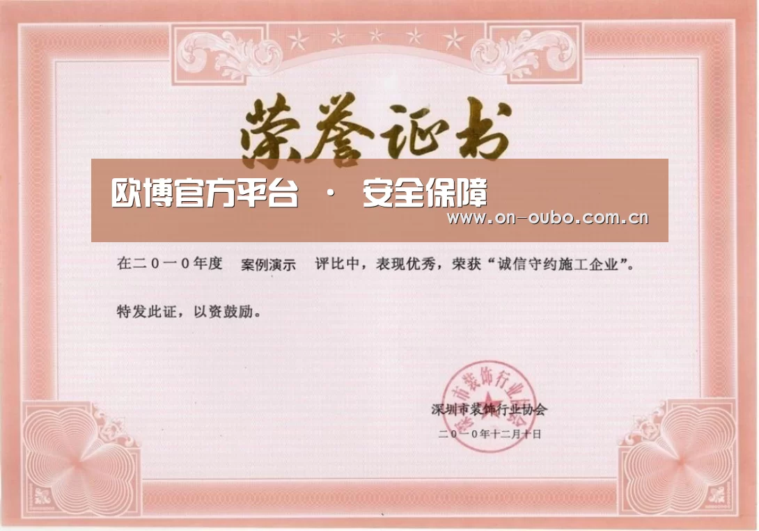 荣誉证书二(图1)