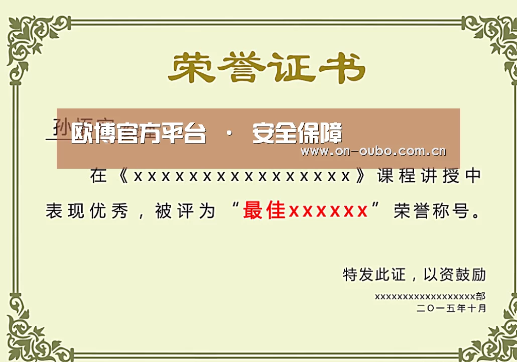 荣誉证书一(图1)