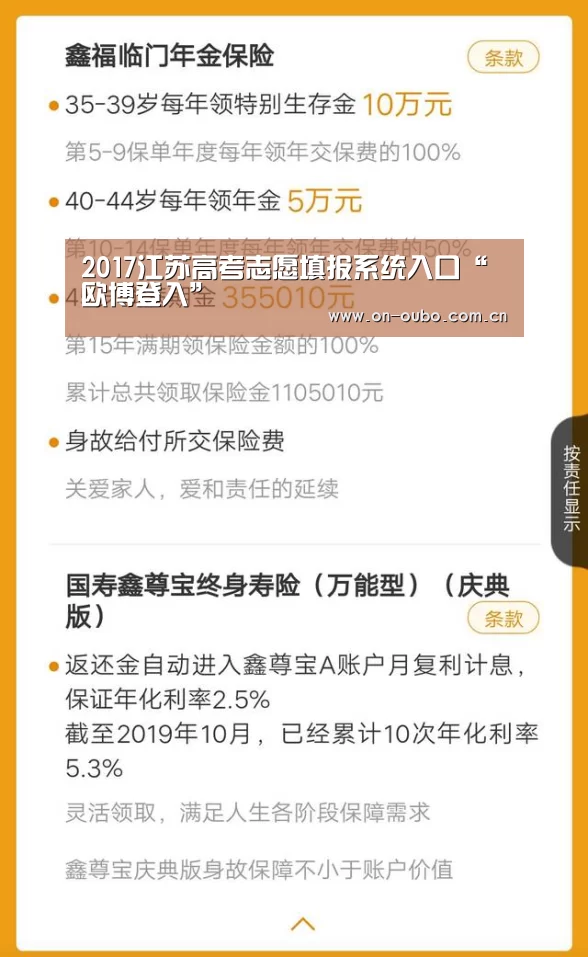 2017江苏高考志愿填报系统入口“欧博登入”(图2) 欧博官网