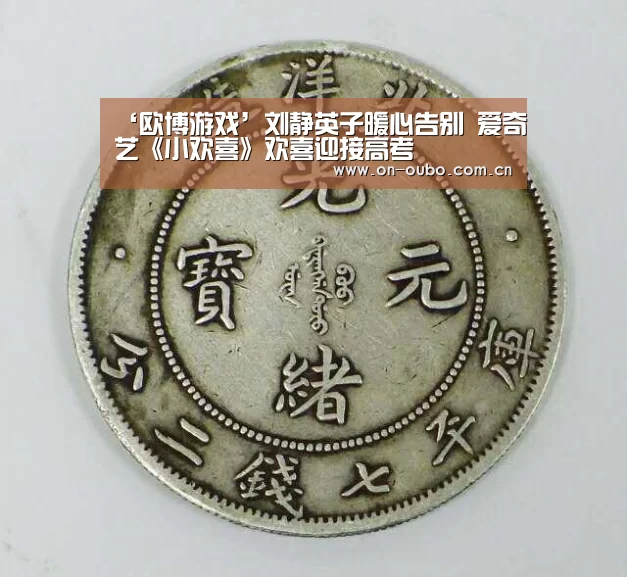 ‘欧博游戏’刘静英子暖心告别 爱奇艺《小欢喜》欢喜迎接高考(图1) 欧博登入
