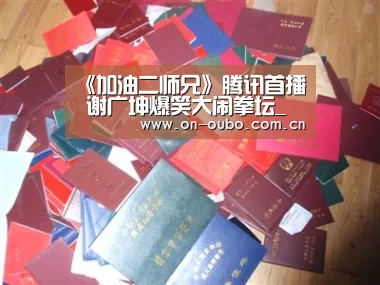 欧博登入