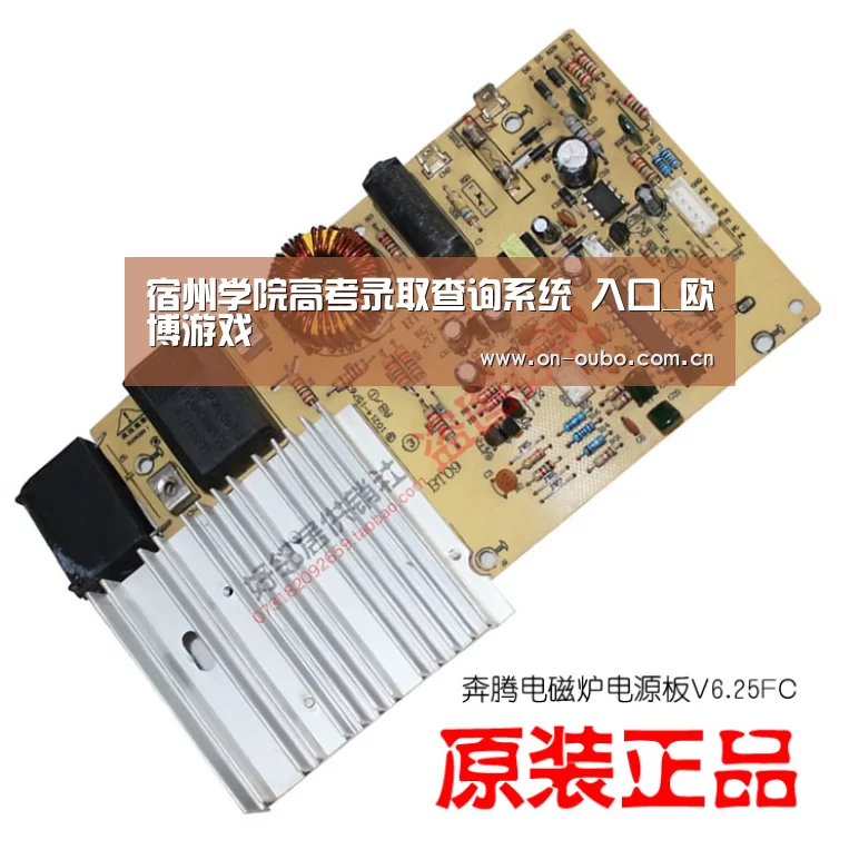 宿州学院高考录取查询系统 入口_欧博游戏(图2) 欧博登入