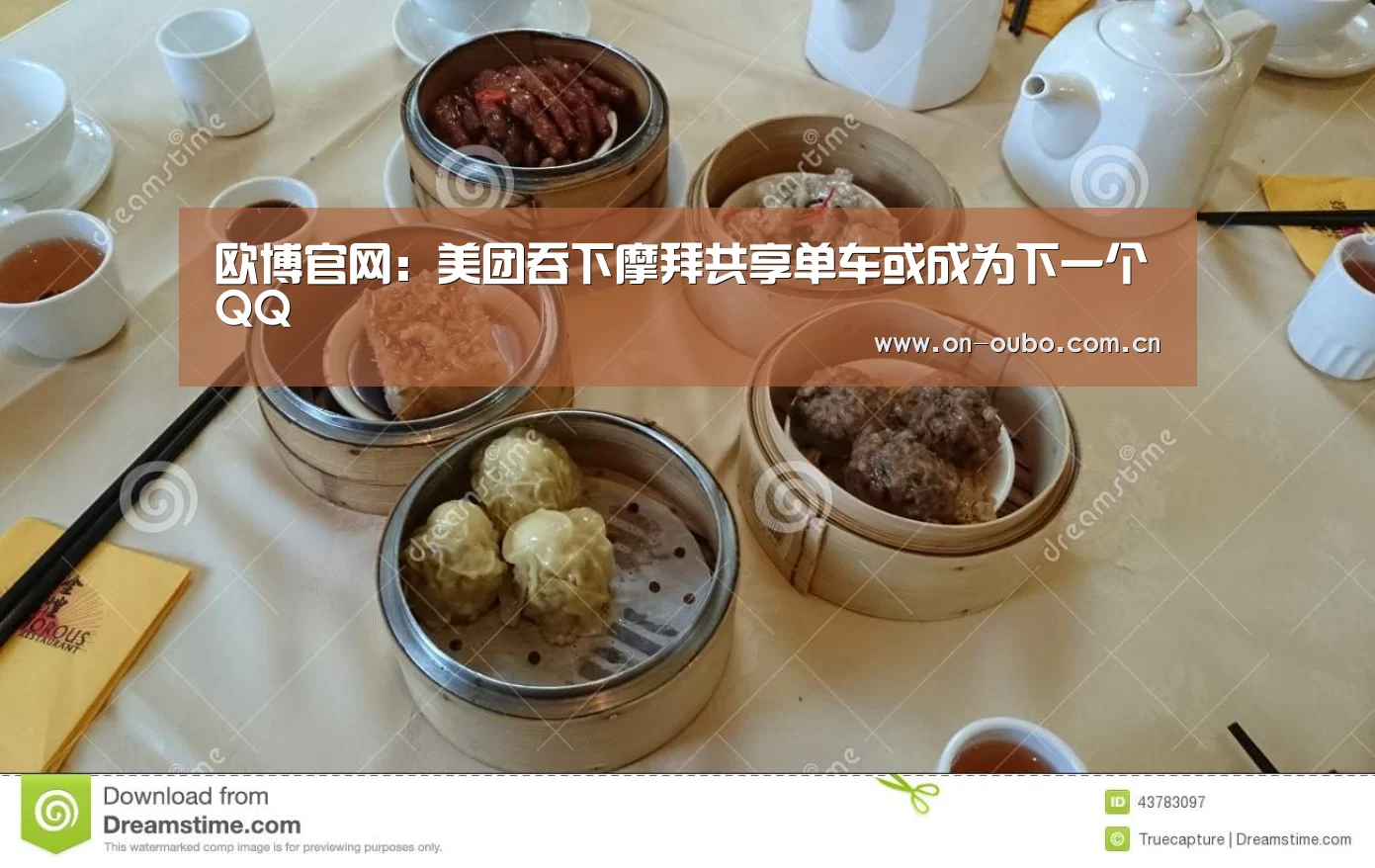 欧博官网:美团吞下摩拜共享单车或成为下一个QQ(图4) 欧博