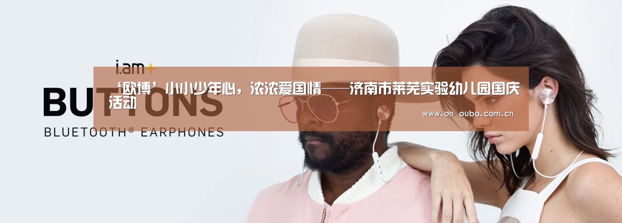 ‘欧博’小小少年心,浓浓爱国情——济南市莱芜实验幼儿园国庆活动(图4) 欧博
