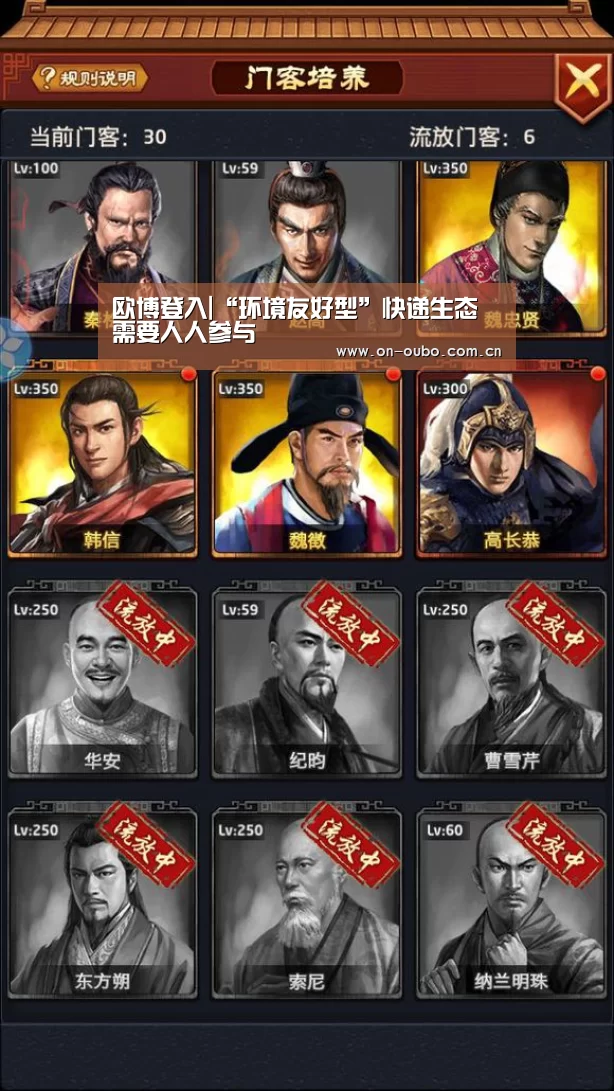 欧博登入|“环境友好型”快递生态需要人人参与(图2) 欧博