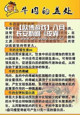 【欧博游戏】八月长安新剧《皮囊之下》深圳开机 郑合惠子黄圣池领衔出演(图2) 欧博游戏