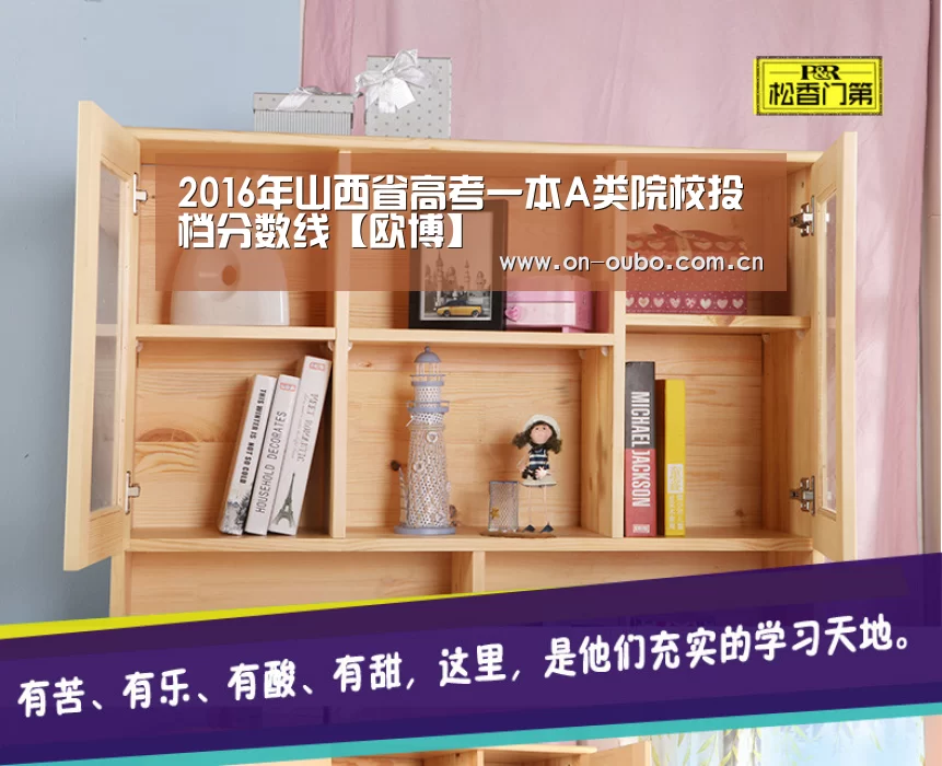 欧博登入