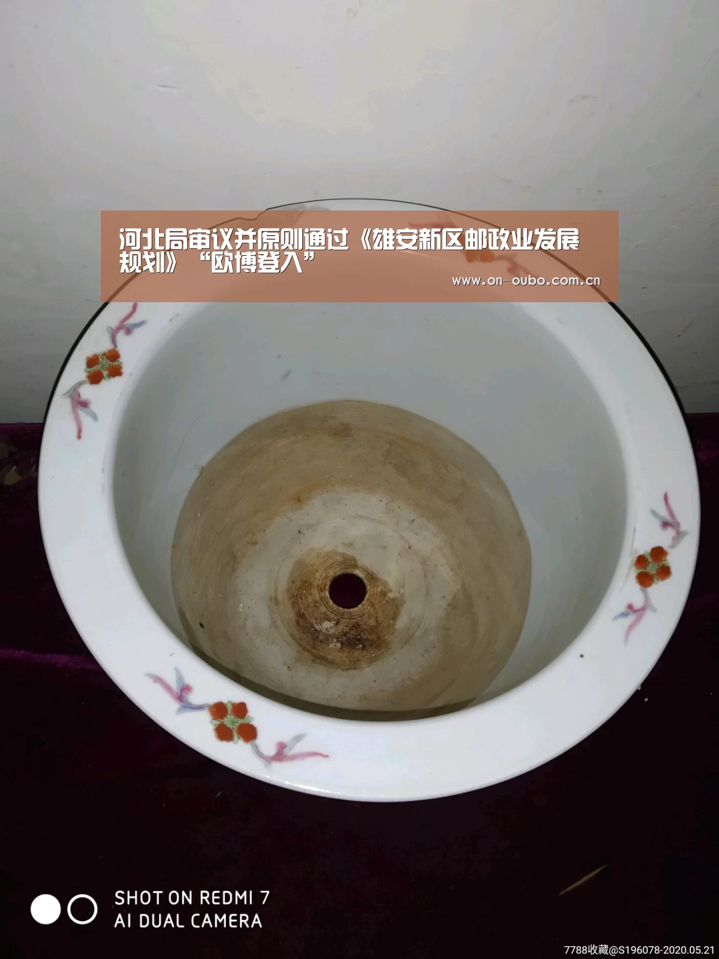 河北局审议并原则通过《雄安新区邮政业发展规划》“欧博登入”(图4) 欧博游戏