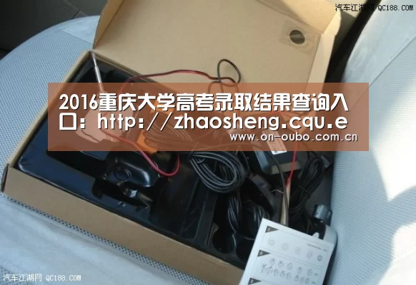 2016重庆大学高考录取结果查询入口:http://zhaosheng.cqu.edu.cn/news.asp?lq=1:欧博官网(图1) 欧博游戏