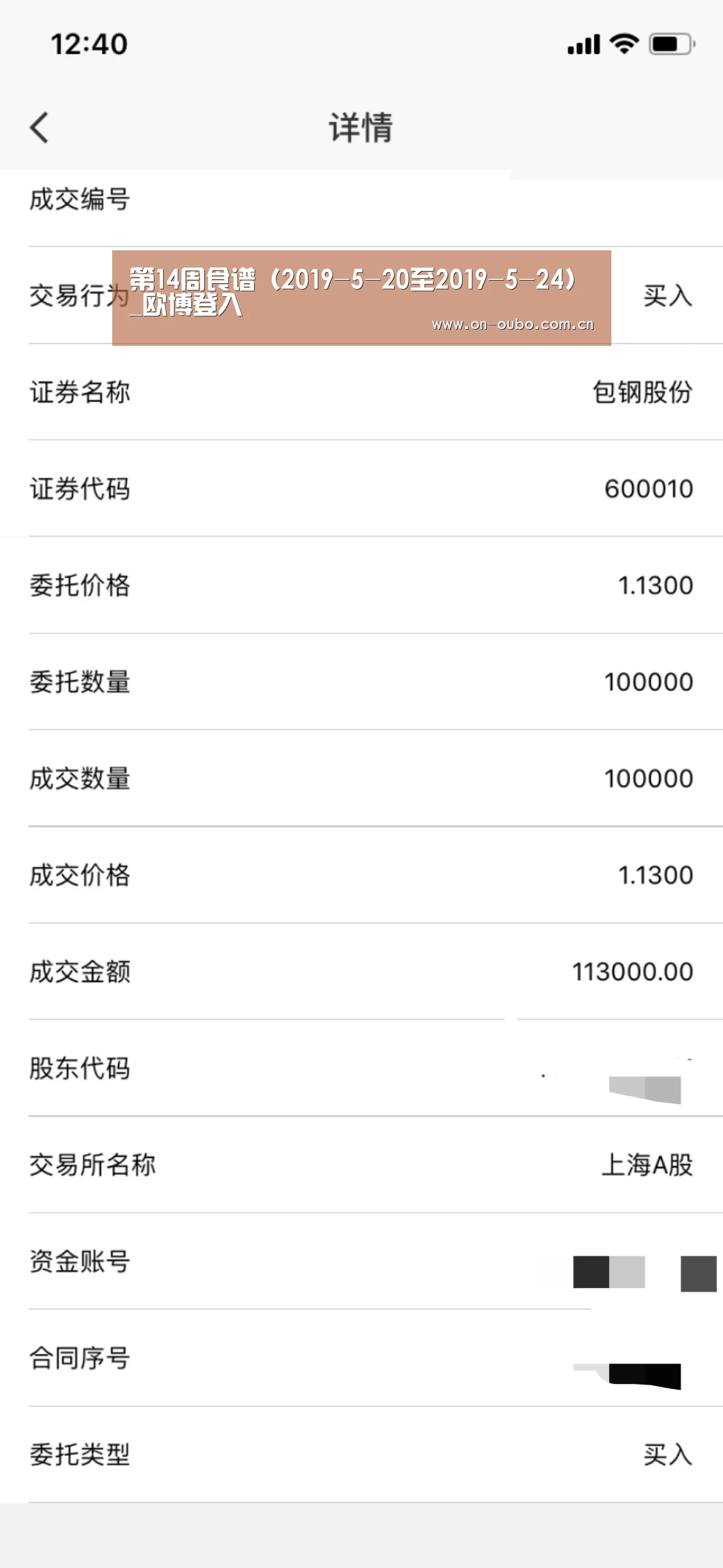 欧博游戏