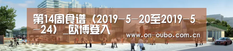 欧博