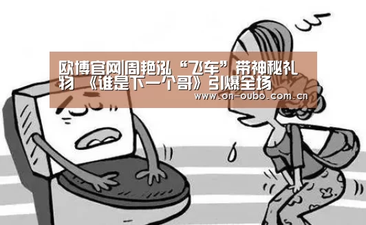 欧博游戏