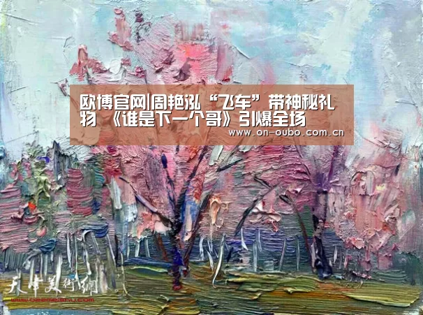 欧博