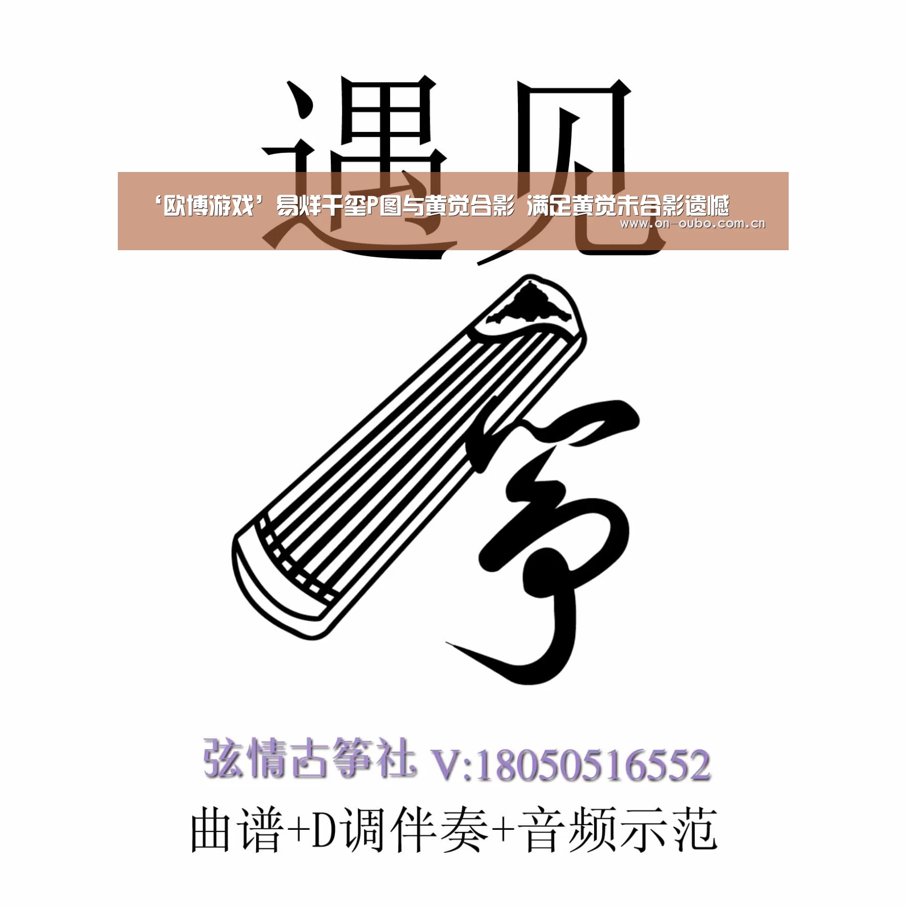 欧博