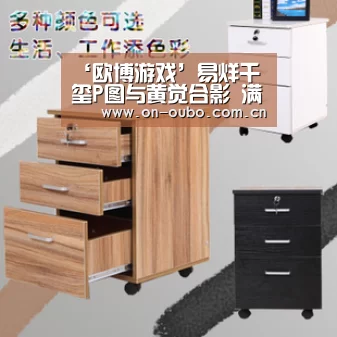欧博登入